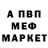 Меф мяу мяу VHQ LeeMan Marales