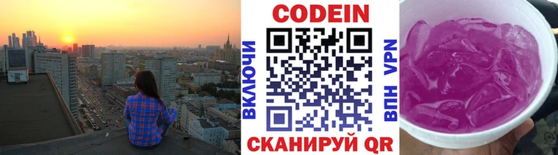 Codein напиток Lean (лин)  блэк спрут tor  Дятьково 