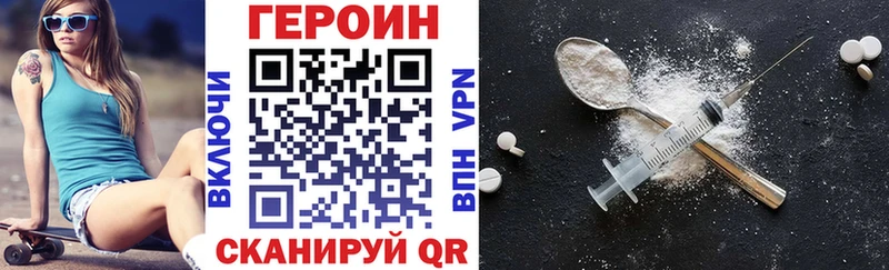 ГЕРОИН белый  Дятьково 