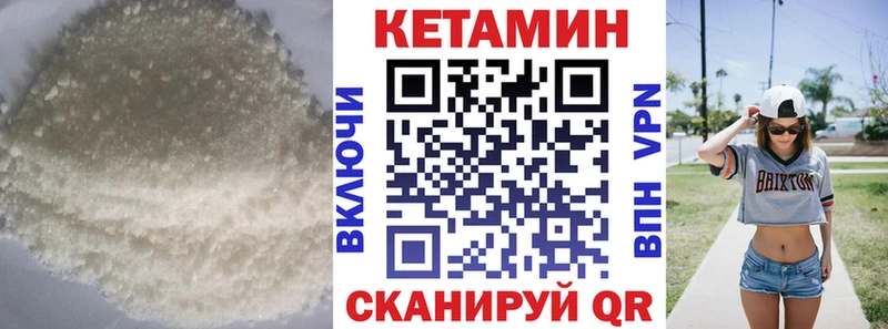 КЕТАМИН VHQ  как найти закладки  Дятьково 