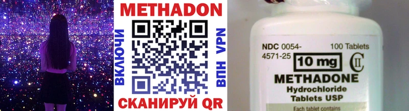 Метадон кристалл  Дятьково 
